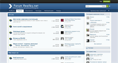 Desktop Screenshot of forum.realby.net