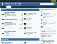 Tablet Screenshot of forum.realby.net